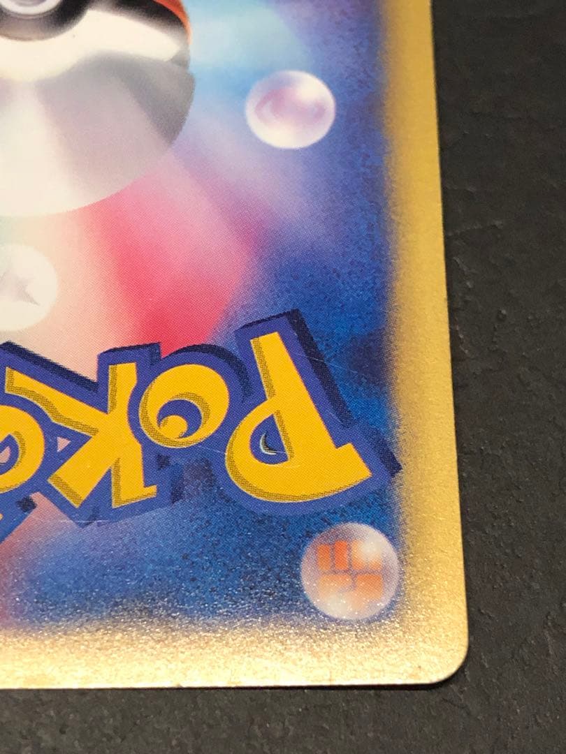 【状態難】カリンのブラッキー