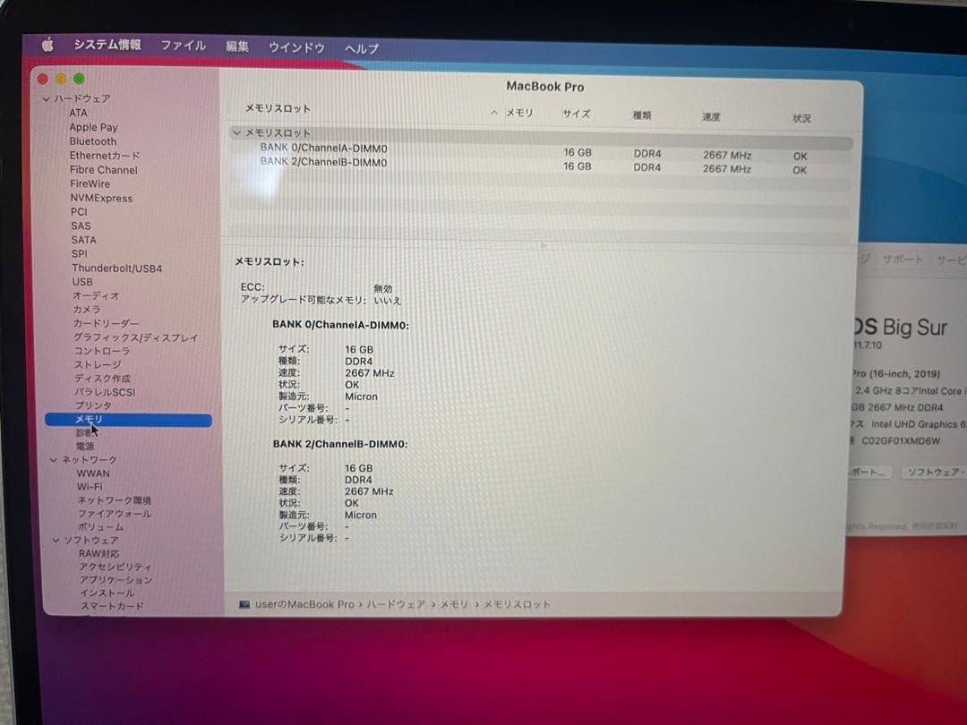 【美品】MacBookPro 2019／16インチ／1TB／i9／32GB