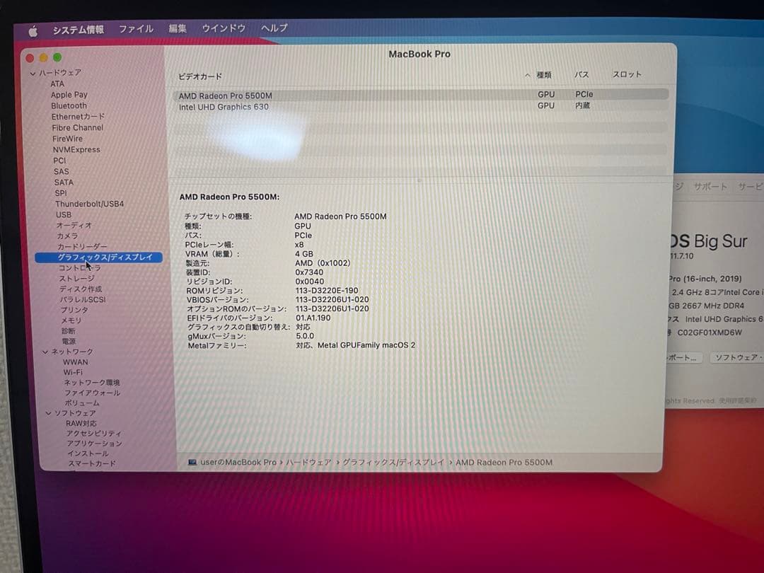 【美品】MacBookPro 2019／16インチ／1TB／i9／32GB