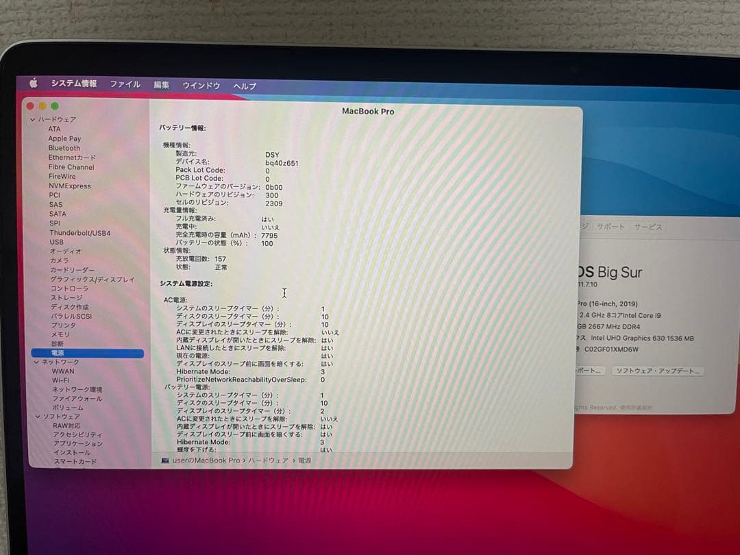 【美品】MacBookPro 2019／16インチ／1TB／i9／32GB