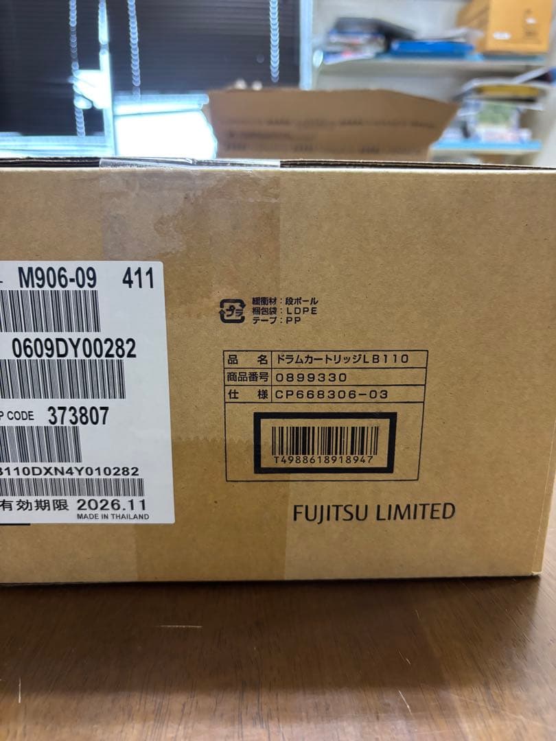 Fujitsu ドラムカートリッジ