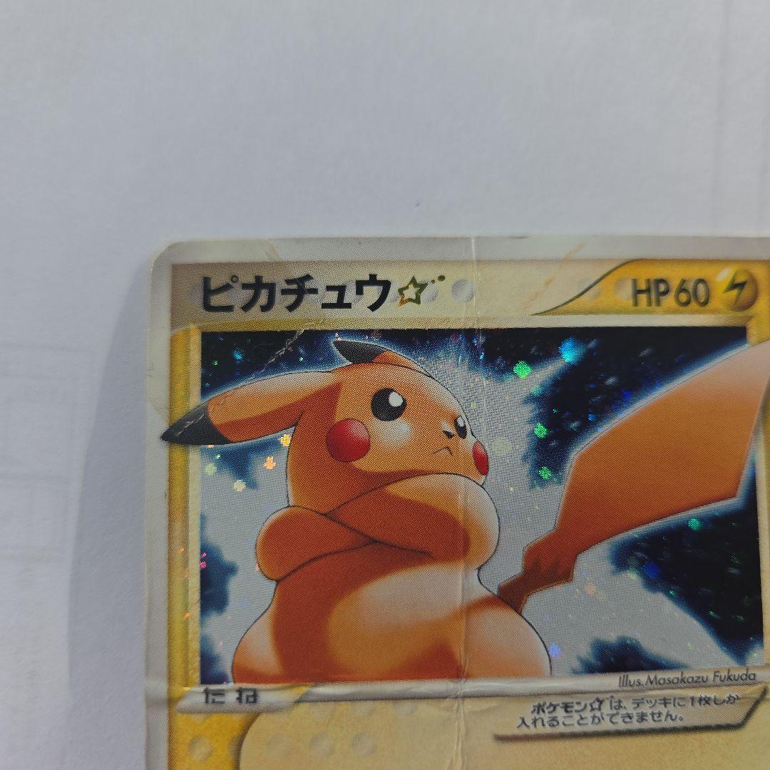 ピ*ウ様 ピカチュウ☆ ポケカ