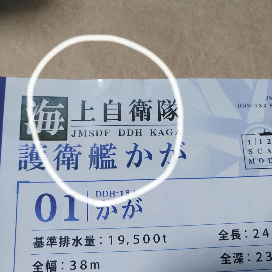 エフトイズ ヘリボーンコレクション 9 自衛隊セット 哨戒機 護衛艦 F-35B