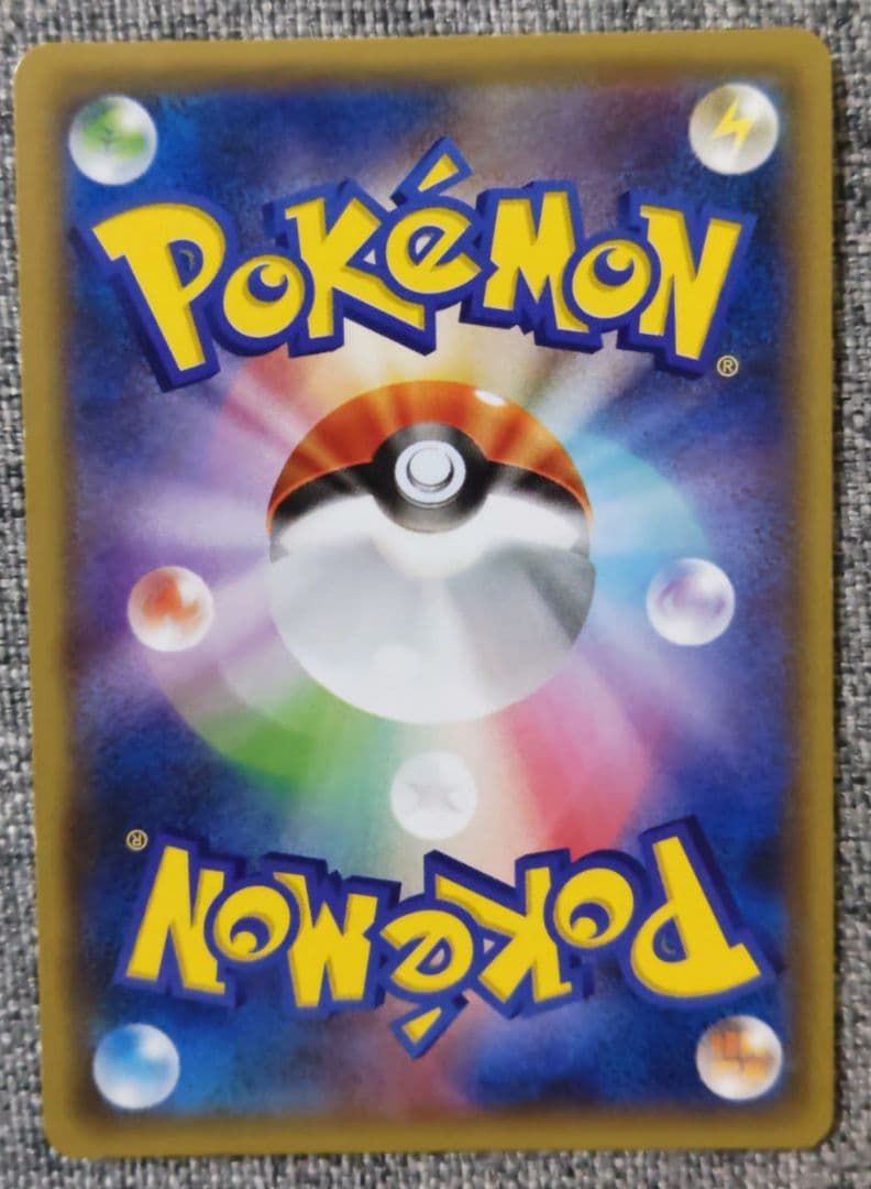 ギャラドス 021/081 バンデットリング θダブル ぎゃくしゅう あばれる