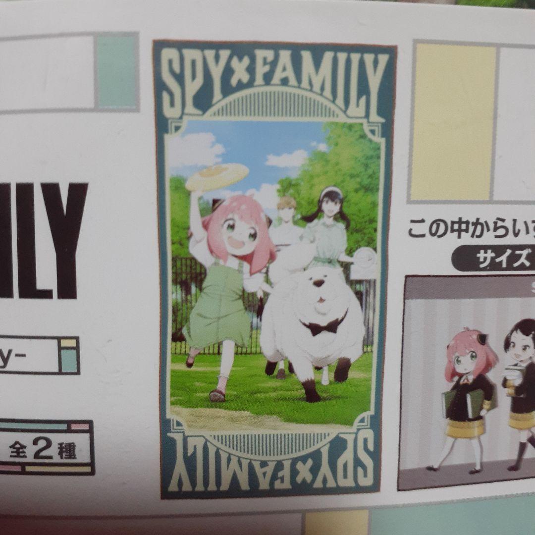 ◎非売品☆一番くじ☆スパイファミリー☆バスタオル☆①☆残1