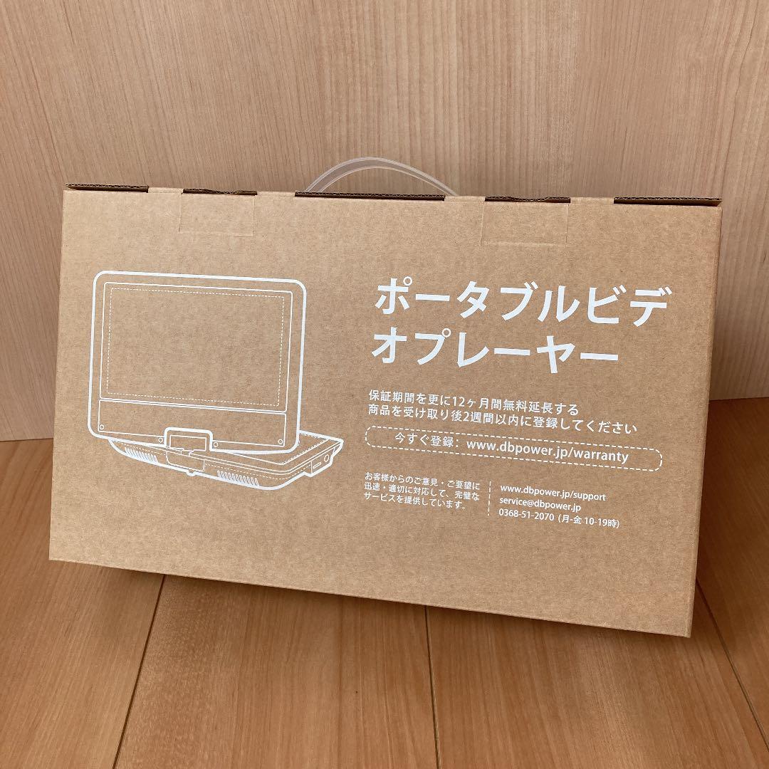 ポータブルDVDプレーヤー 7.5インチ　DBPOWER 新品・未開封