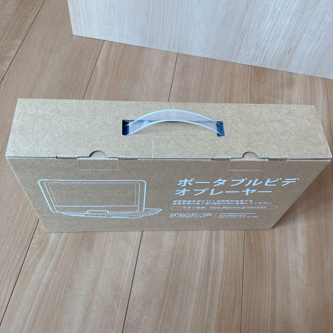 ポータブルDVDプレーヤー 7.5インチ　DBPOWER 新品・未開封