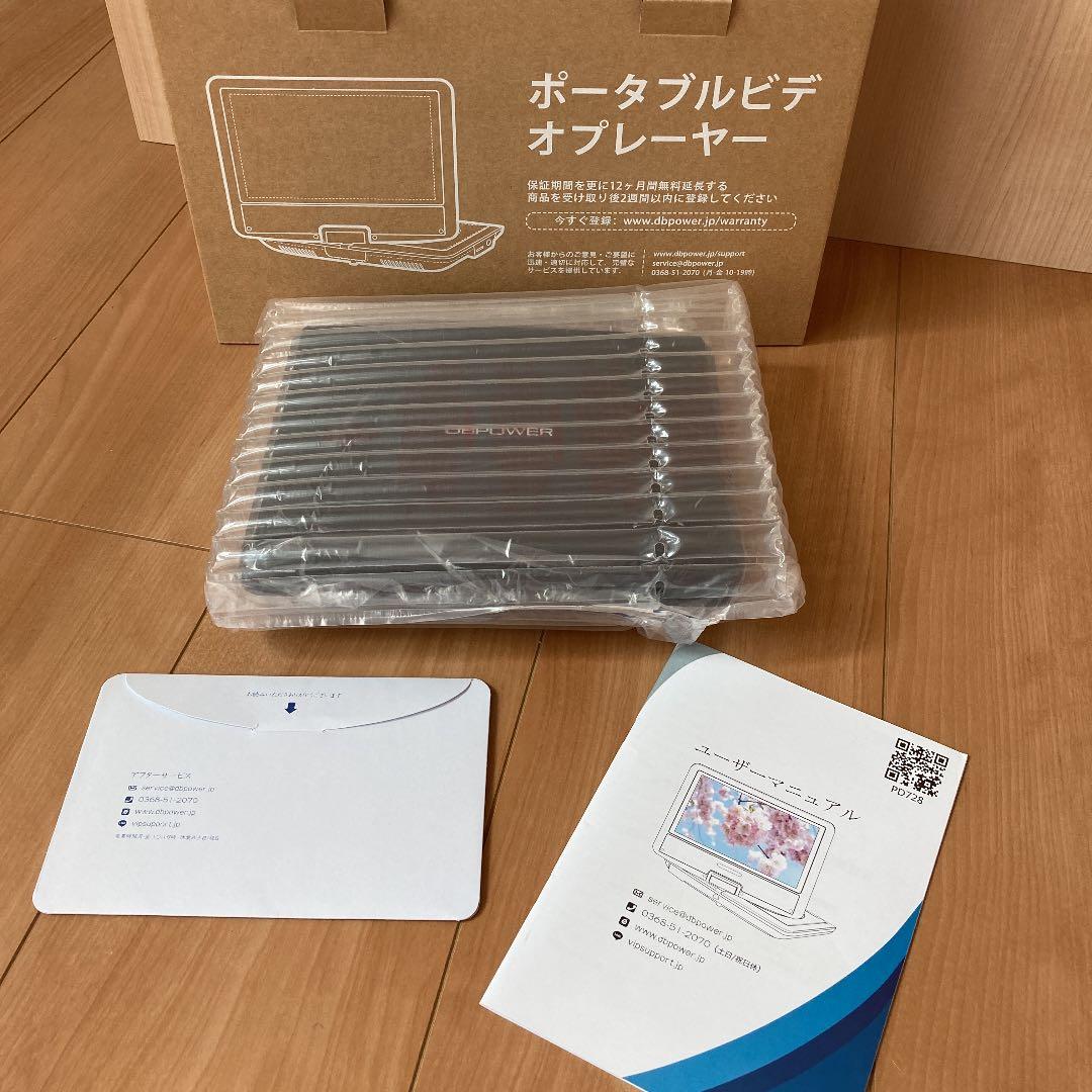 ポータブルDVDプレーヤー 7.5インチ　DBPOWER 新品・未開封