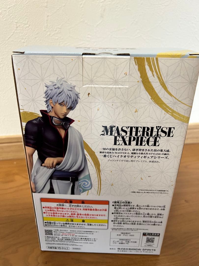 坂田銀時 はたちのつどい　MASTERLISE 20周年記念フィギュア