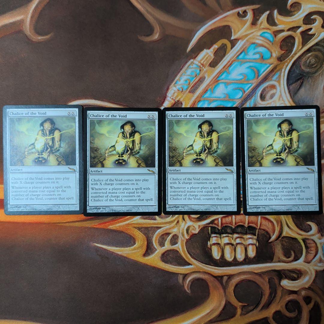 虚空の杯/Chalice of the Void　英語　4枚