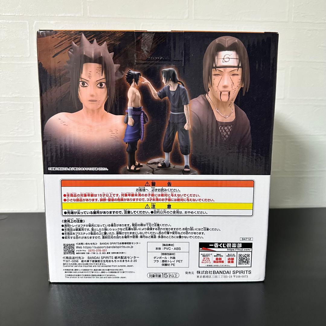 一番くじ NARUTO 心を写す赤き瞳 ラストワン賞 うちはサスケ＆うちはイタチ