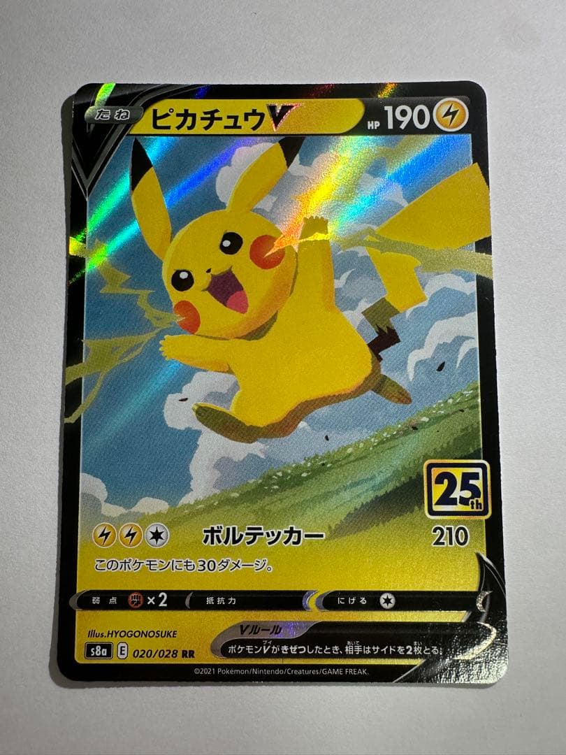 ポケモンカード ピカチュウまとめ売りセット