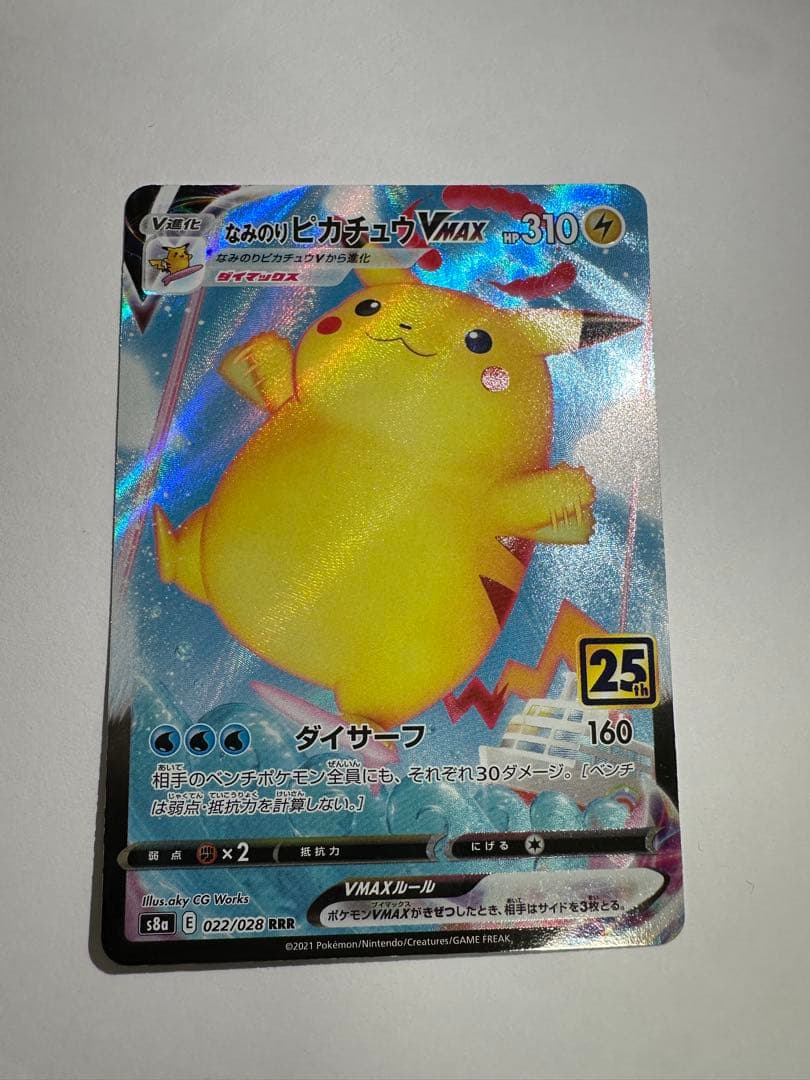 ポケモンカード ピカチュウまとめ売りセット