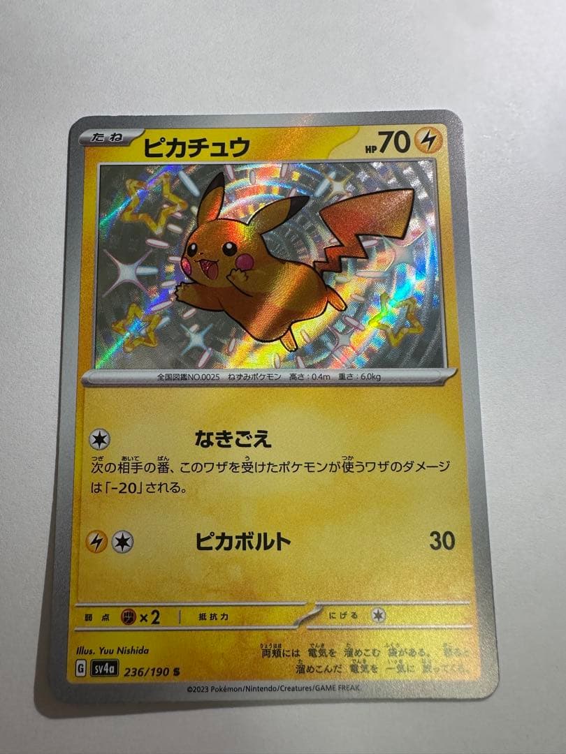 ポケモンカード ピカチュウまとめ売りセット