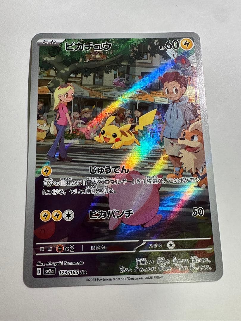 ポケモンカード ピカチュウまとめ売りセット