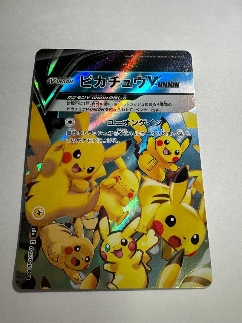 ポケモンカード ピカチュウまとめ売りセット