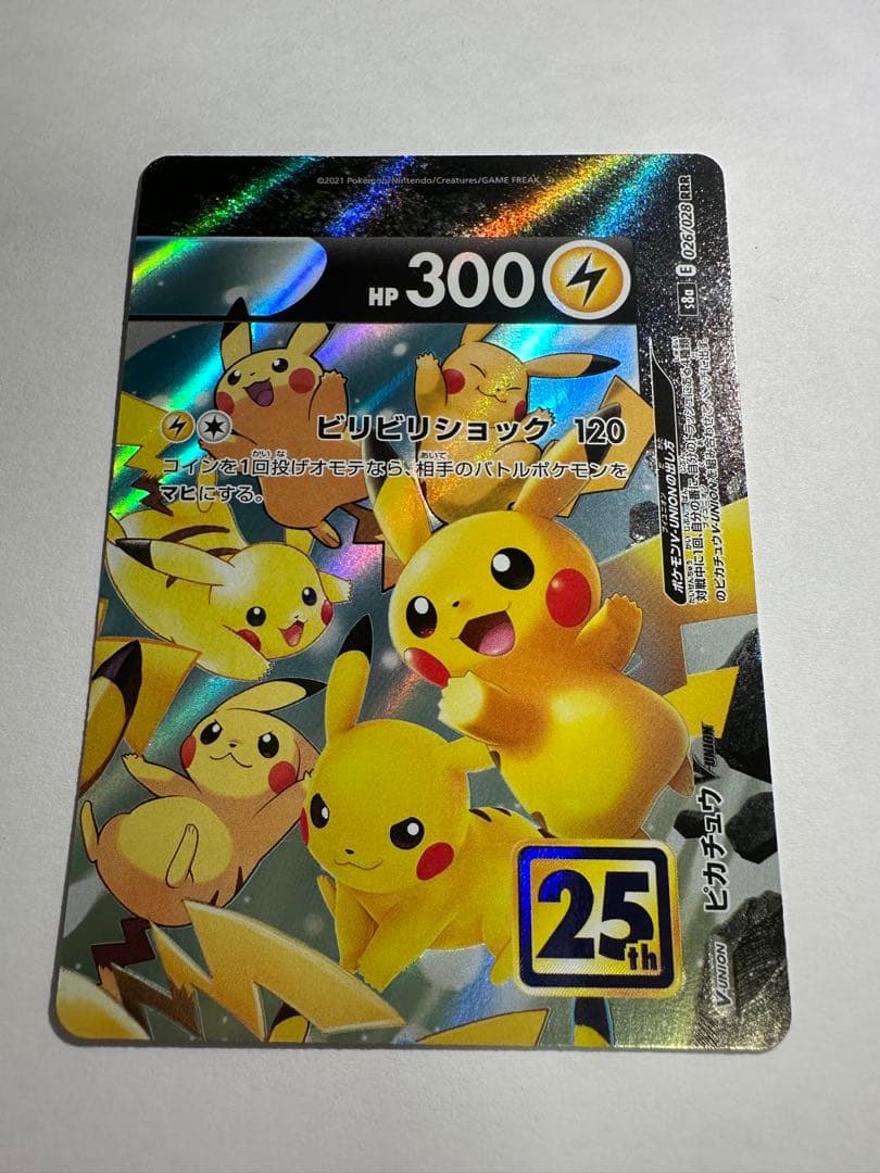 ポケモンカード ピカチュウまとめ売りセット