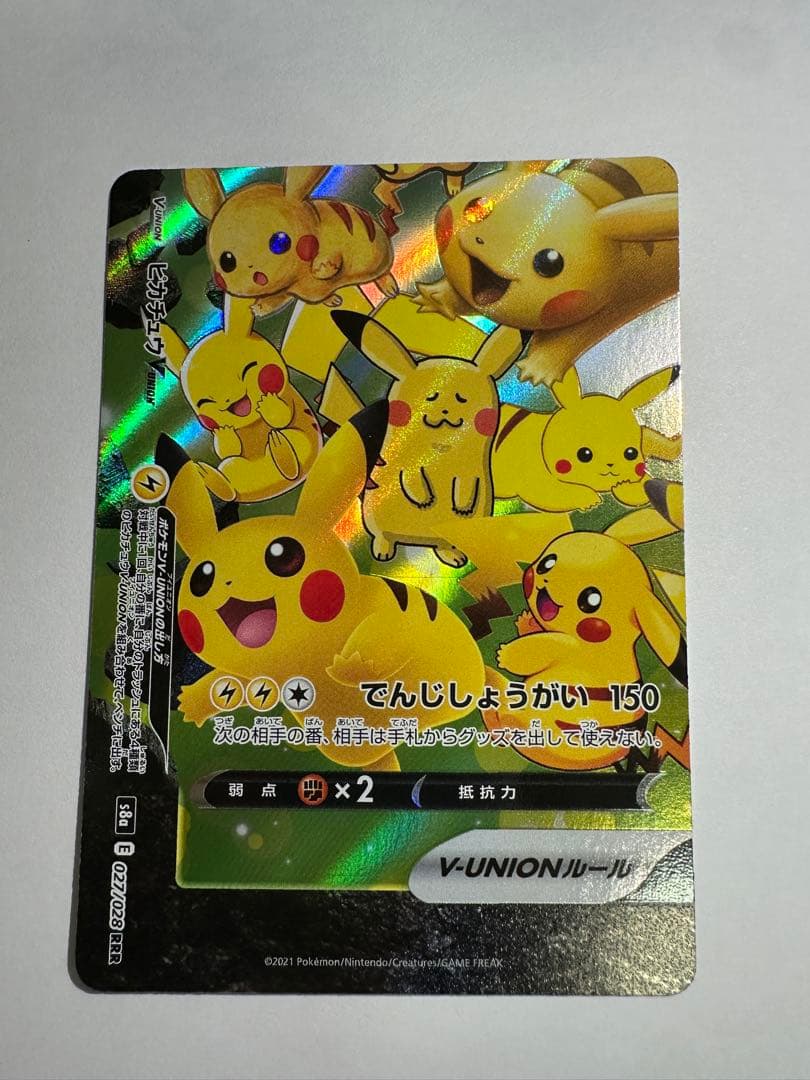 ポケモンカード ピカチュウまとめ売りセット