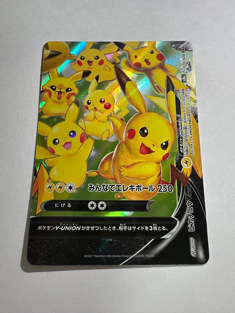 ポケモンカード ピカチュウまとめ売りセット