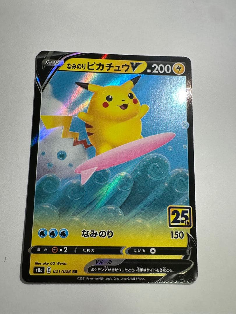 ポケモンカード ピカチュウまとめ売りセット