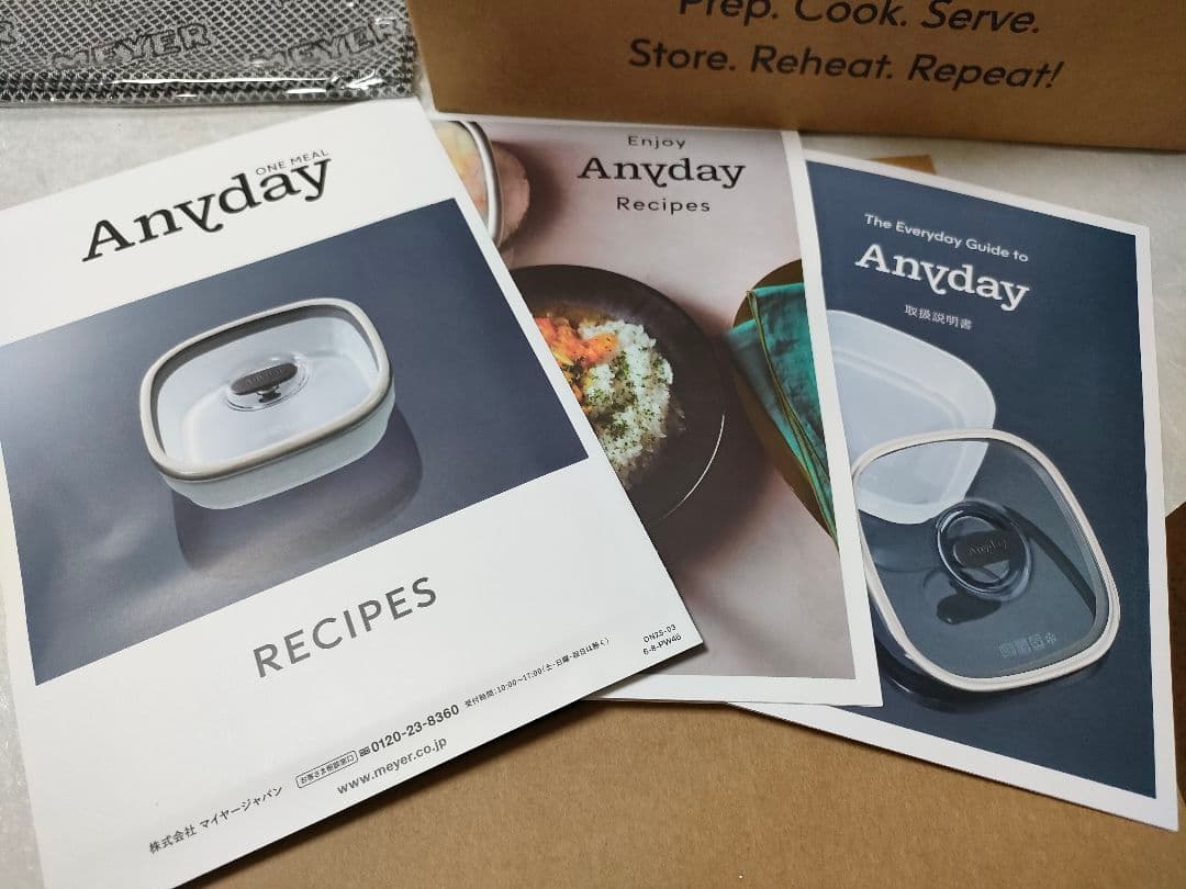 新品未使用マイヤーワンミール Anyday 19cm スクエア　☆新品タオル付き