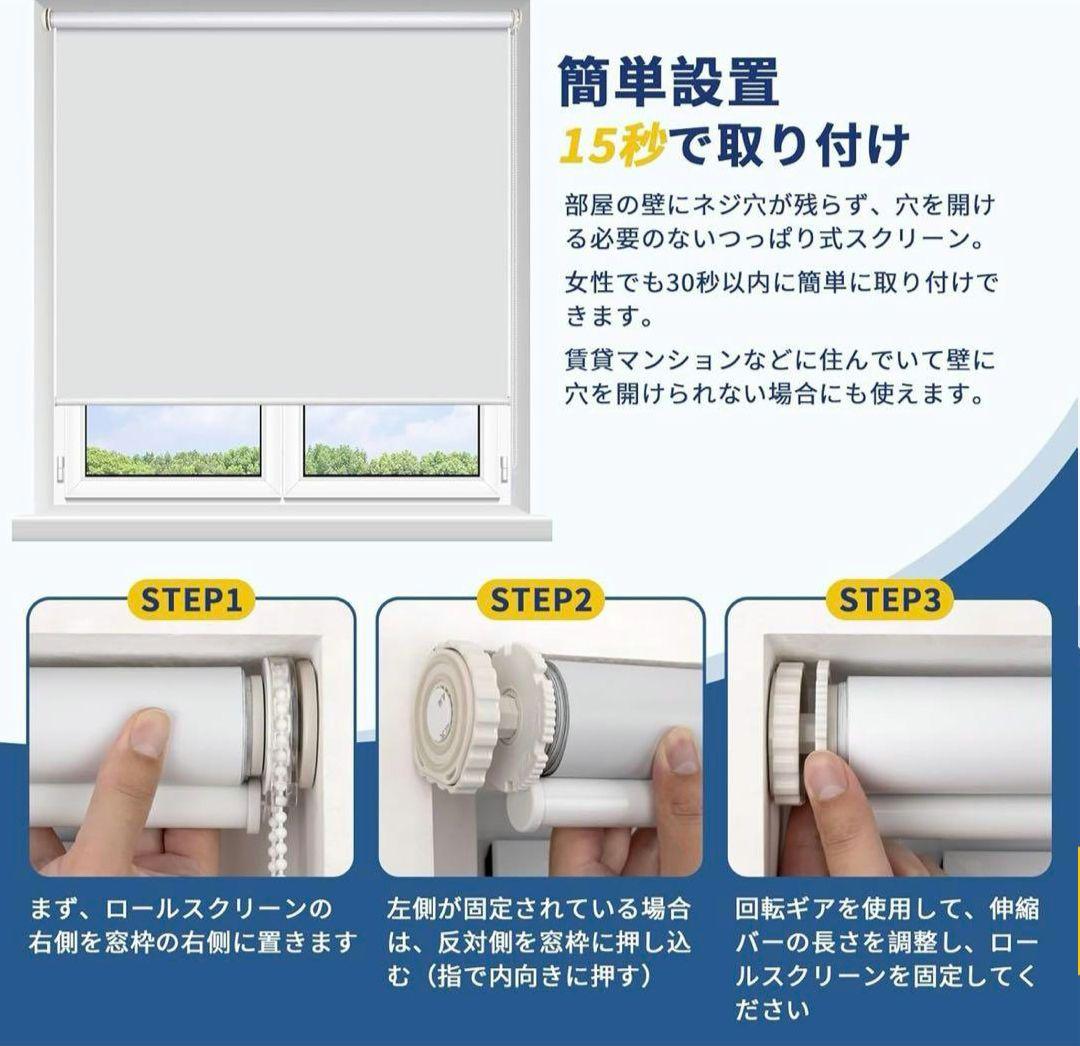 ロールスクリーン　ロールカーテン　白　突っ張り　ブラインド　遮光　200×160