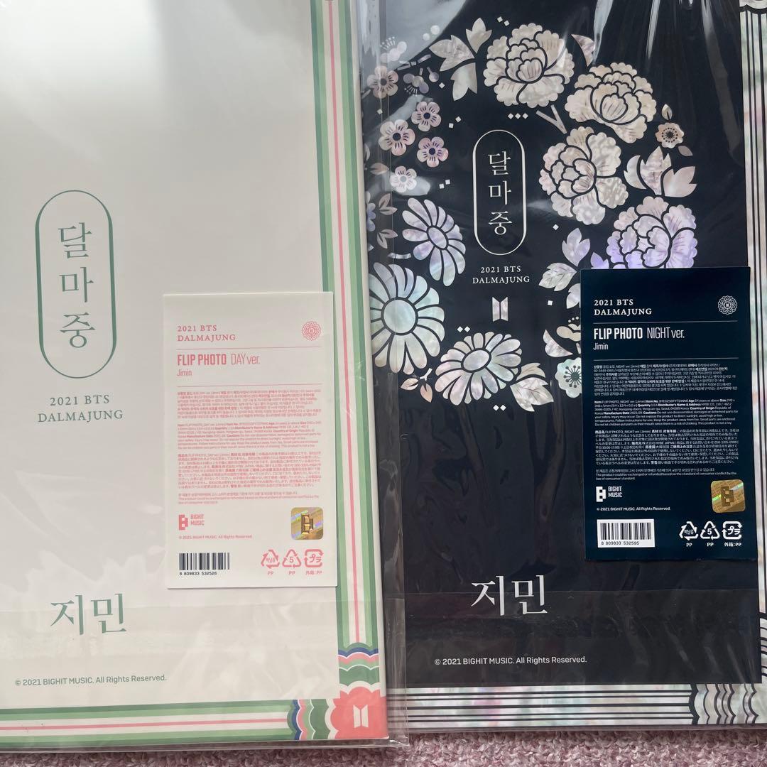 BTS ジミン プレミアムフォト プレフォト まとめ売り