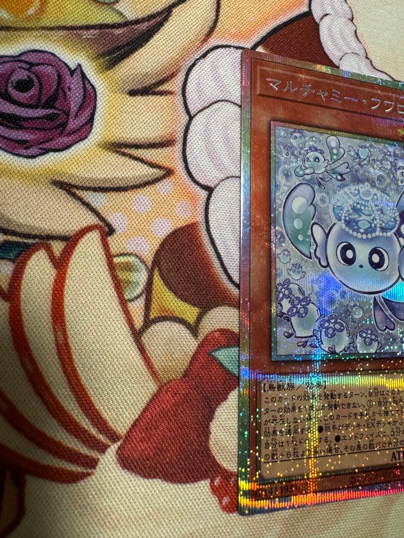 マルチャミー・フワロス プリズマ　3枚セット