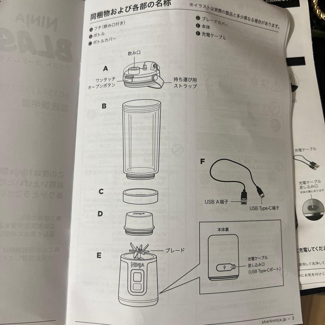 POONさん専用ニンジャ コードレスミキサー