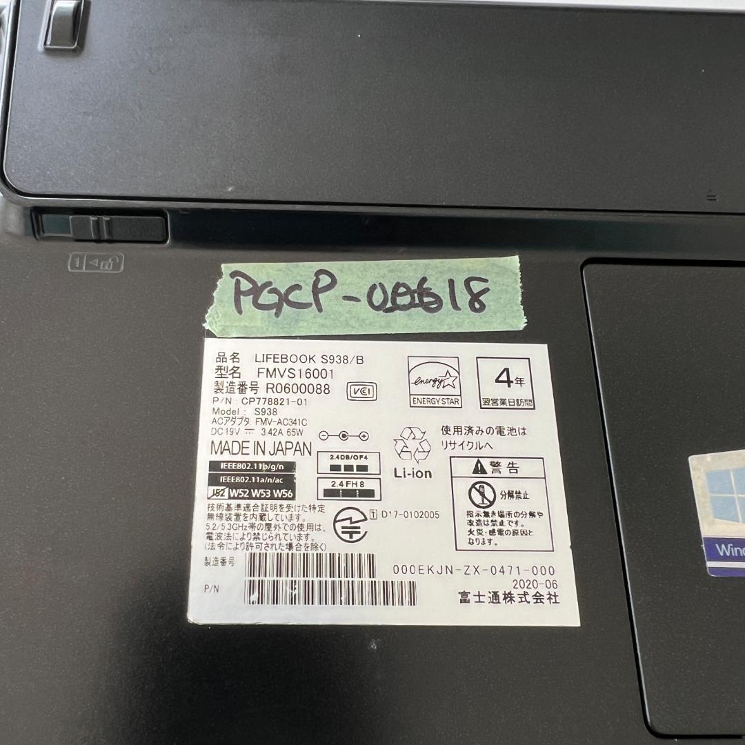 【LinuxMint】富士通ノート i5-8350U/4GB/SSD128GB