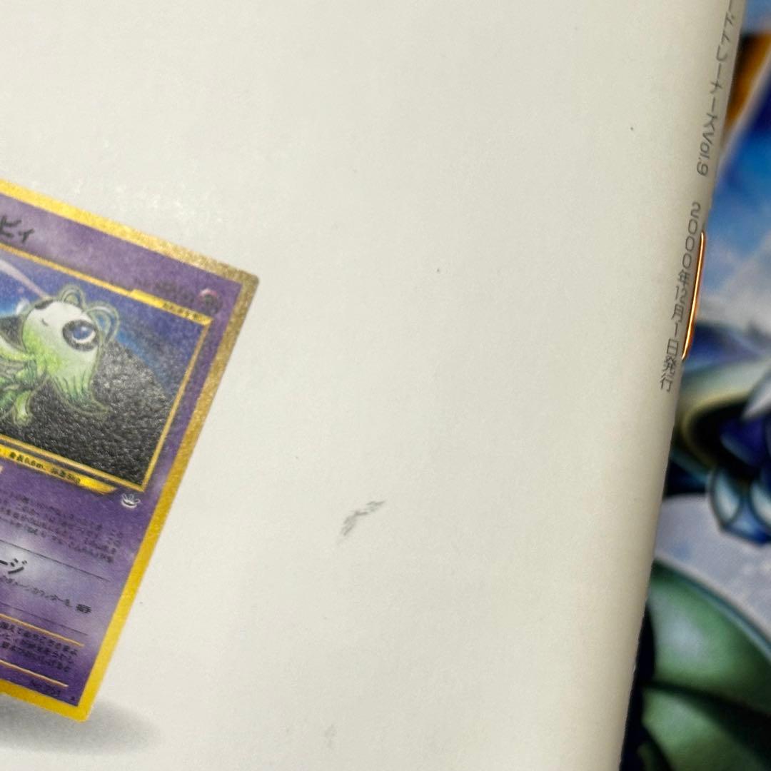 ポケモンカード トレーナーズ 2000 vol.9 ムウマ