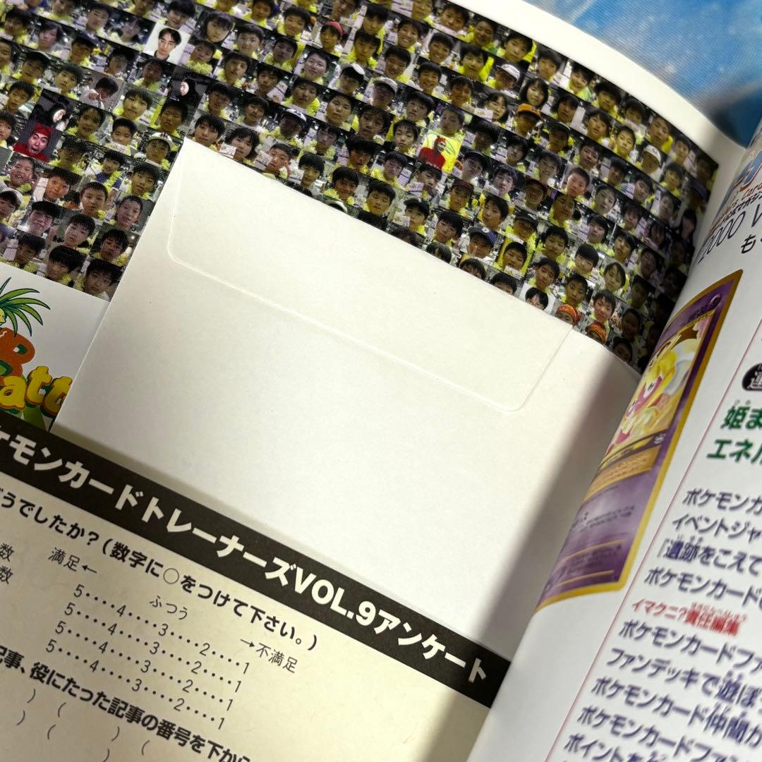 ポケモンカード トレーナーズ 2000 vol.9 ムウマ