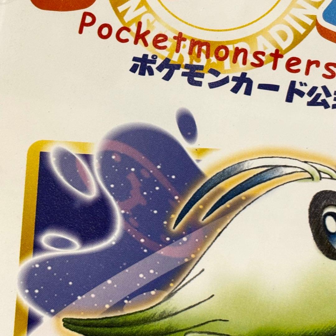 ポケモンカード トレーナーズ 2000 vol.9 ムウマ