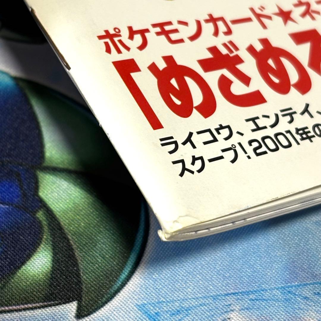 ポケモンカード トレーナーズ 2000 vol.9 ムウマ