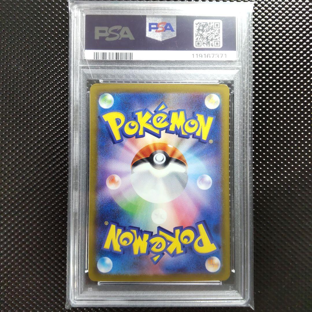 【PSA10】ミュウツー classic CLK 014/032