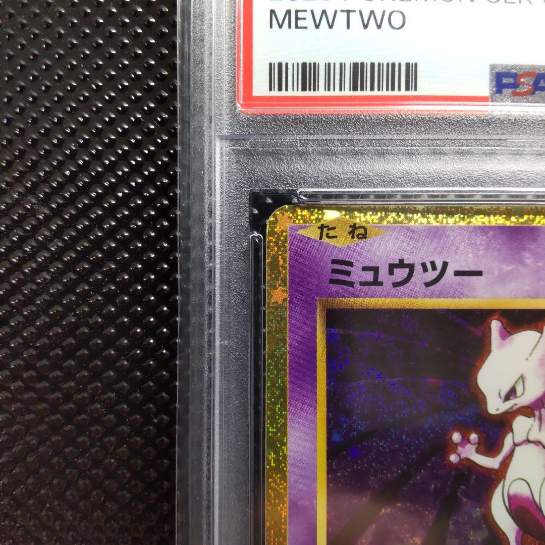 【PSA10】ミュウツー classic CLK 014/032
