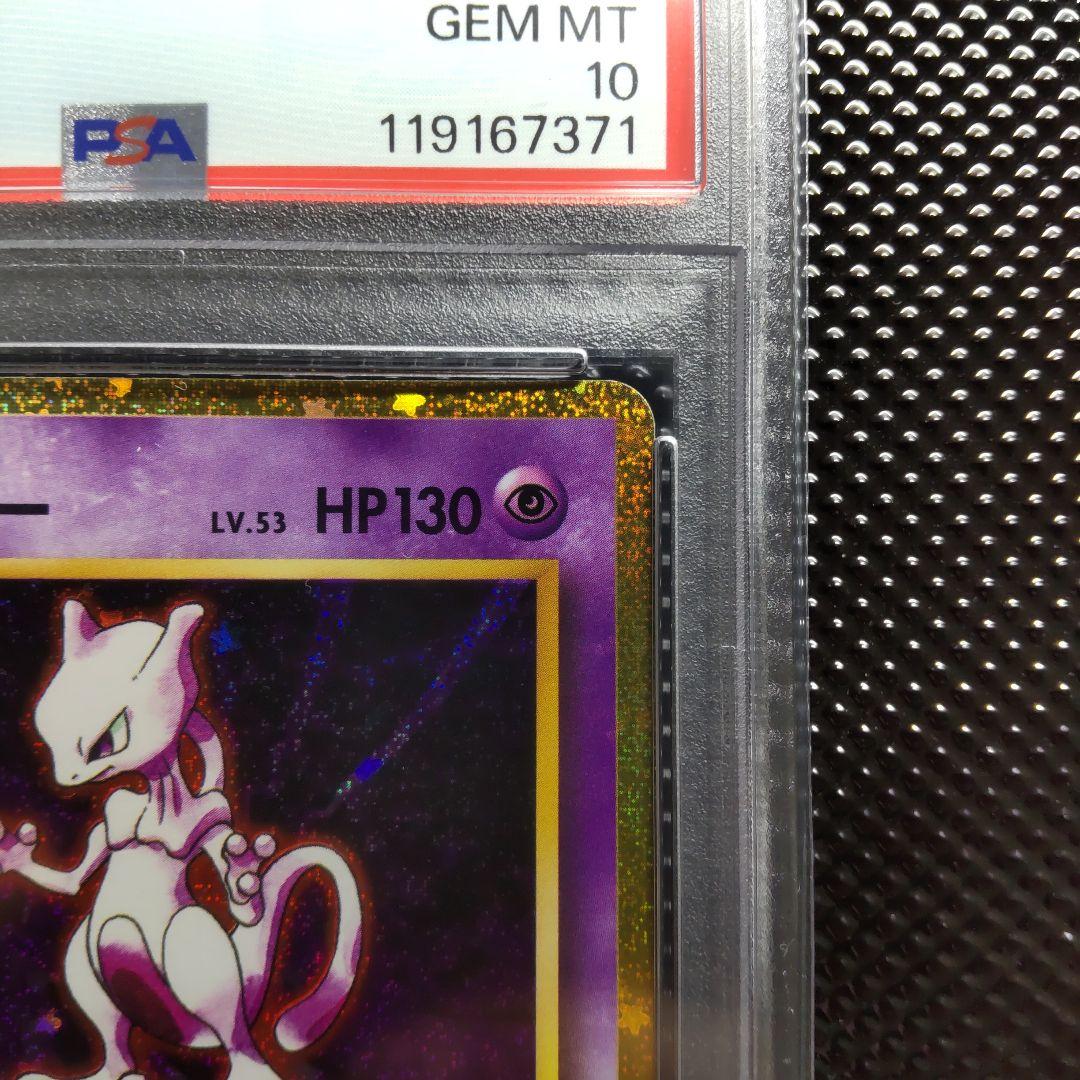 【PSA10】ミュウツー classic CLK 014/032