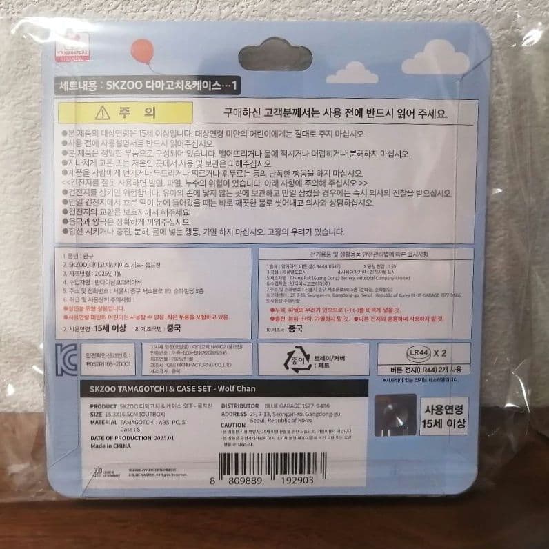 たまごっち ウルフチャン ハンクオッカ stray kids スキズ skzoo