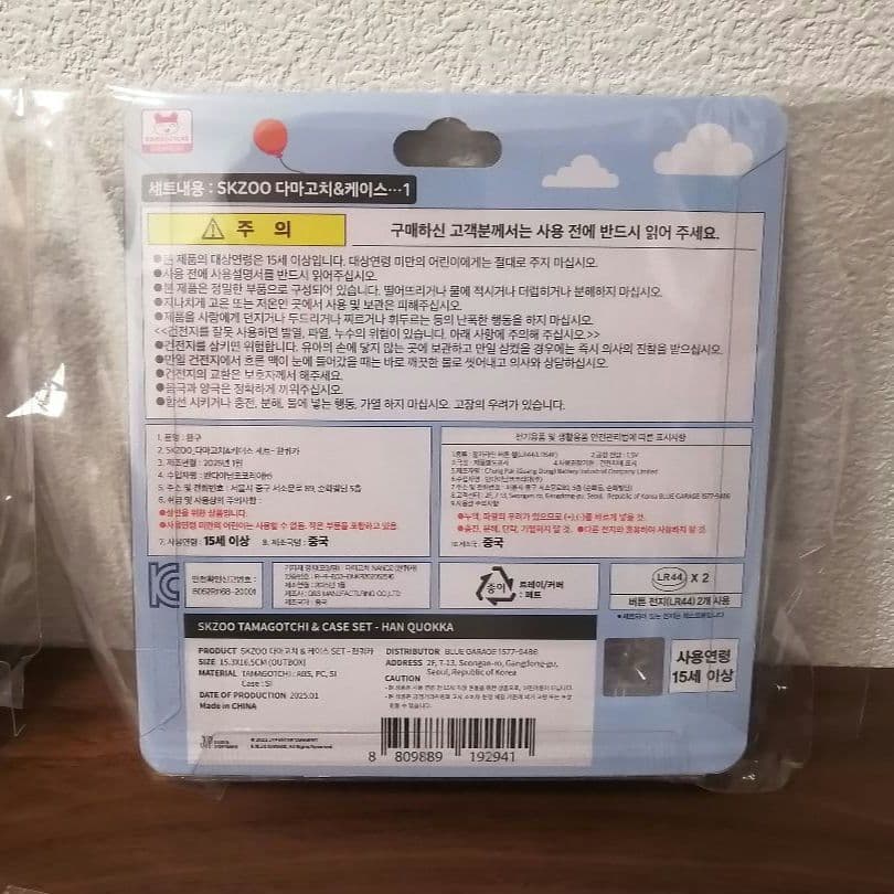 たまごっち ウルフチャン ハンクオッカ stray kids スキズ skzoo