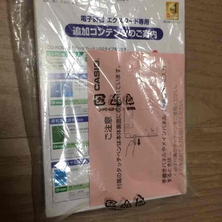 電子辞書 EXーword XD-A8600