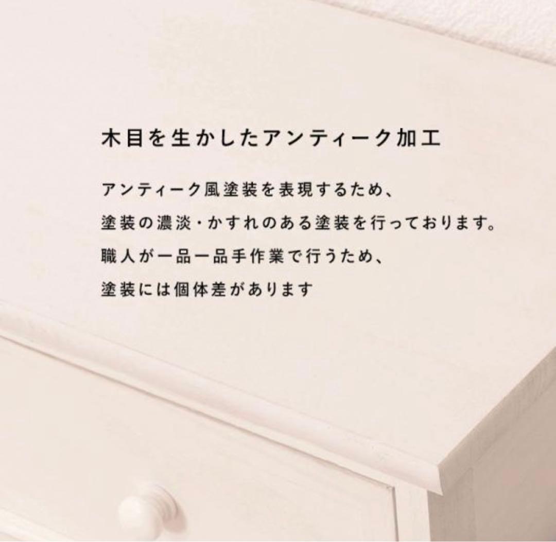 チェスト　白