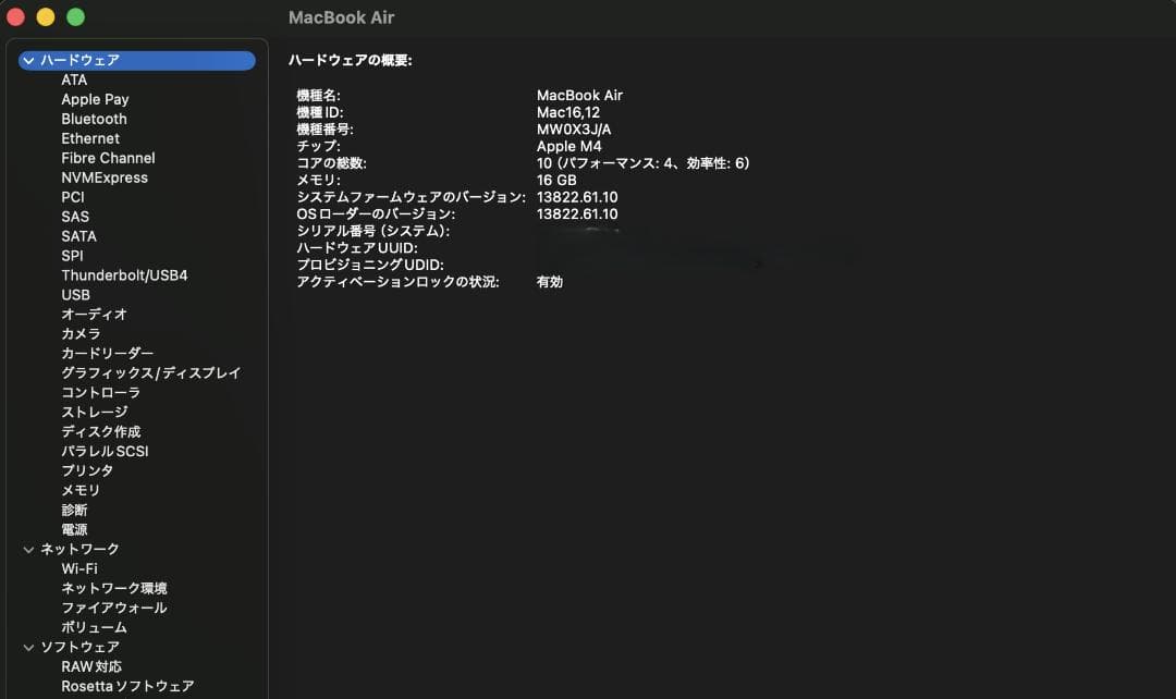 MacBook Air M4 2025年モデル13.6インチ MW0X3J/A