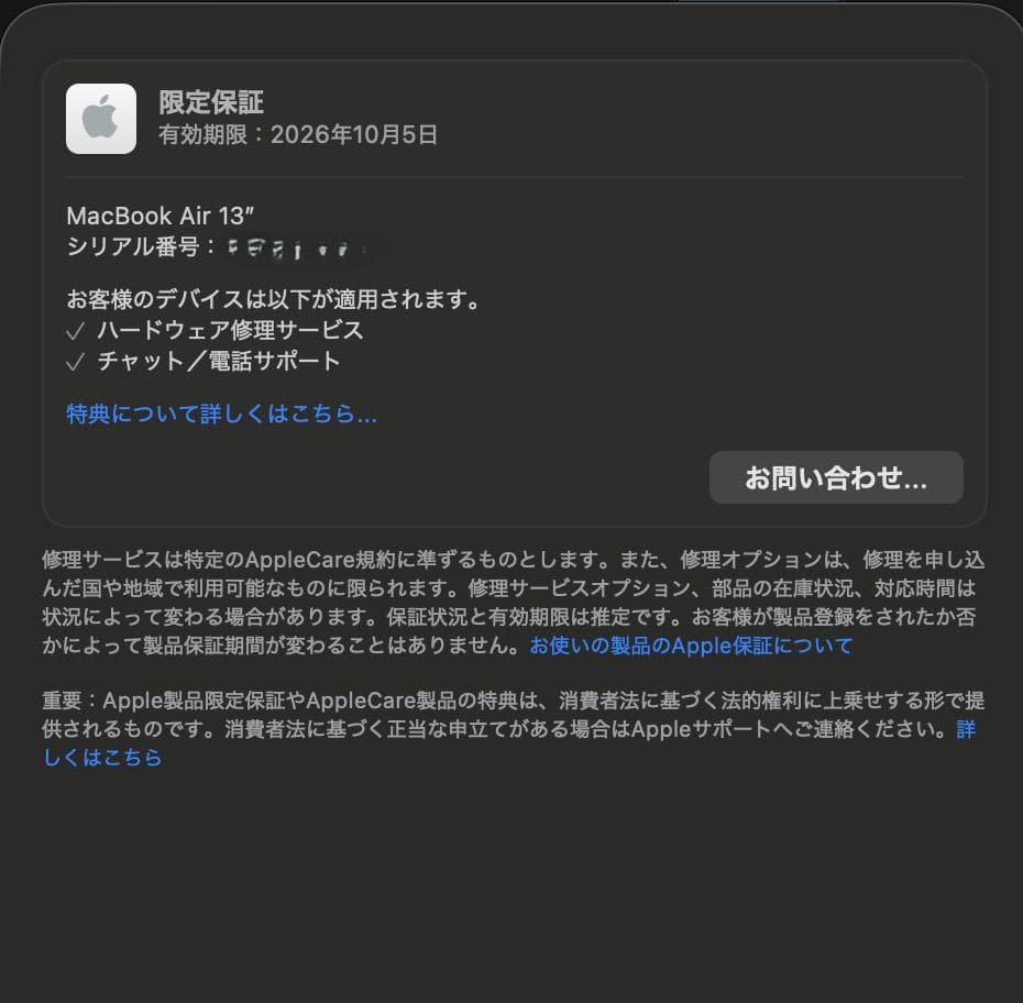 MacBook Air M4 2025年モデル13.6インチ MW0X3J/A