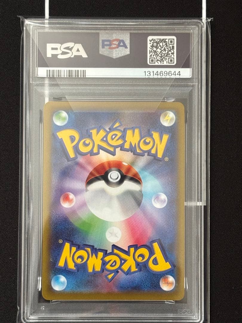 【PSA10】ピカチュウ おとどけギフト　防湿庫保管