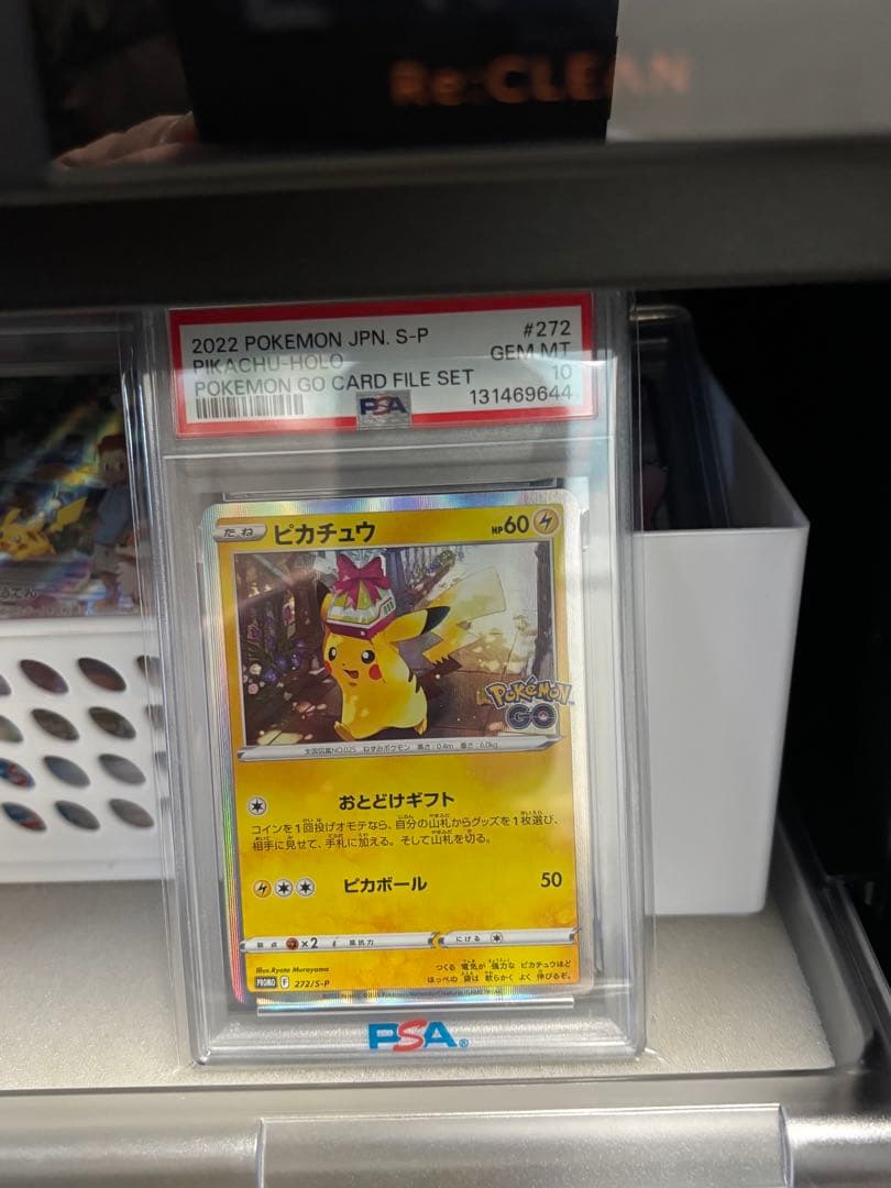 【PSA10】ピカチュウ おとどけギフト　防湿庫保管