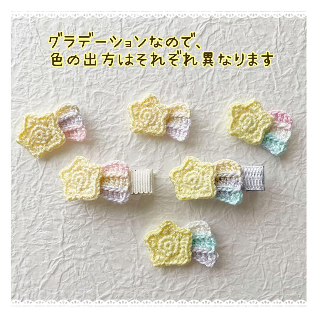 流れ星 ベビーヘアクリップ ヘアピン ヘアゴム ヘアアクセサリー 髪飾り 星