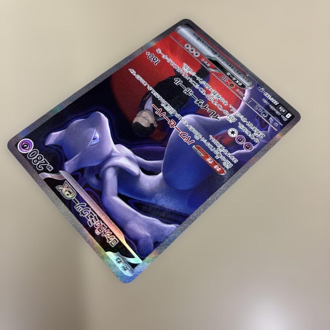 ミュウツー　sar