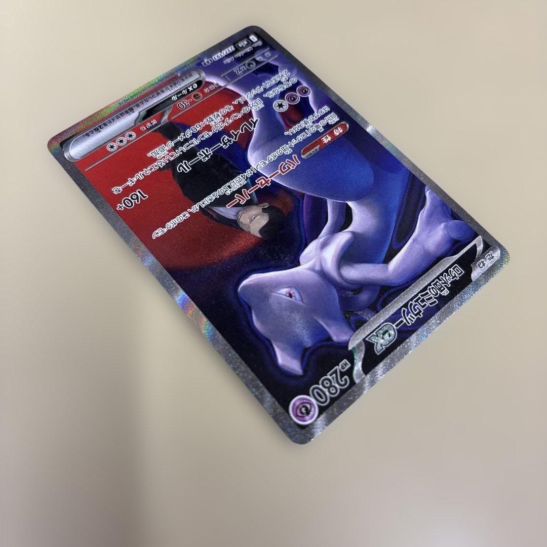 ミュウツー　sar