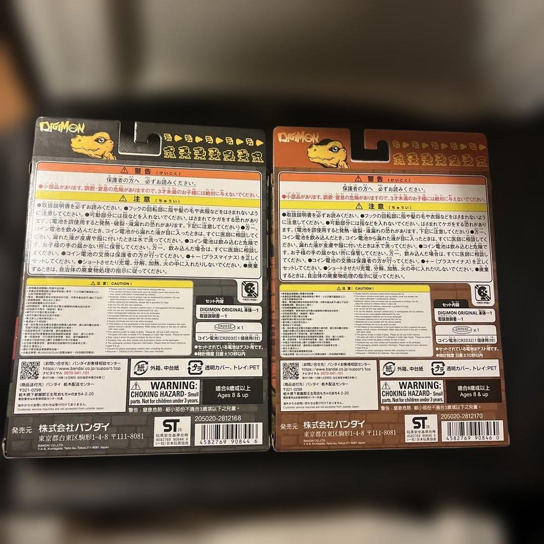デジモンオリジナルDIGIMON ORIGINALNEW WAVE1 2個セット
