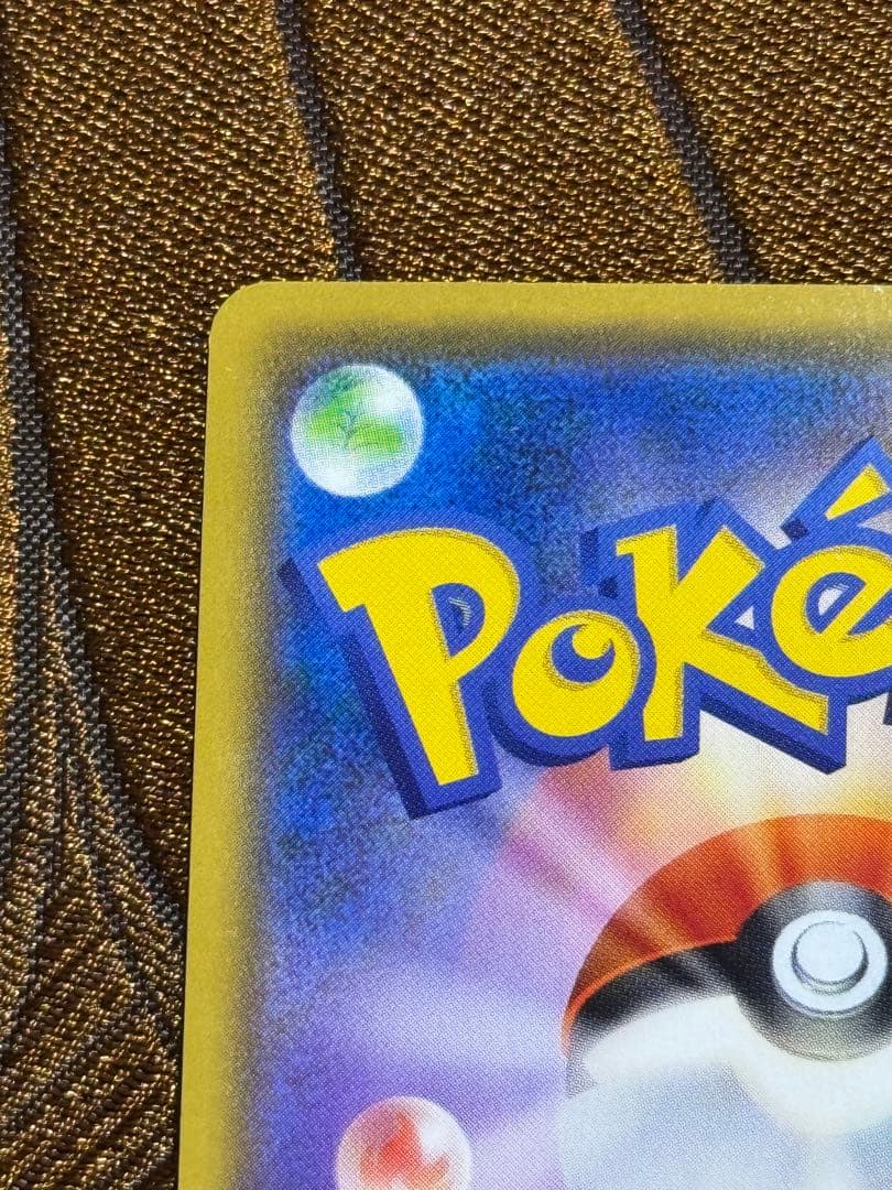 レックウザ　アメイジングレア　おまけ付き